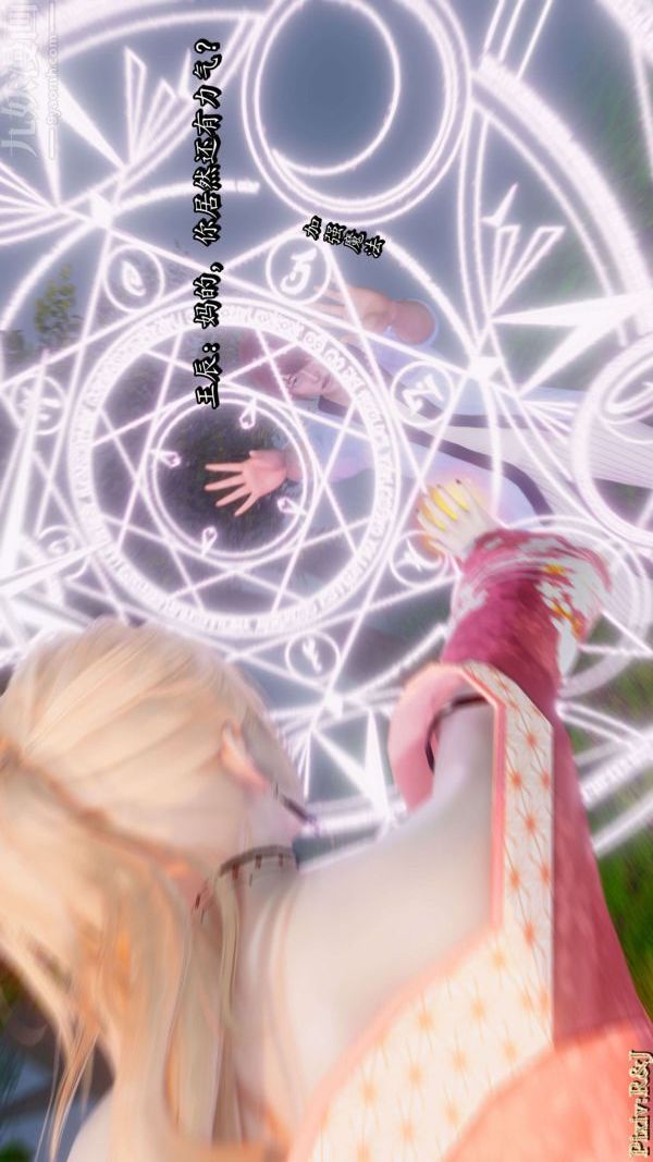 [3D]流放之地+自由都市第18话上