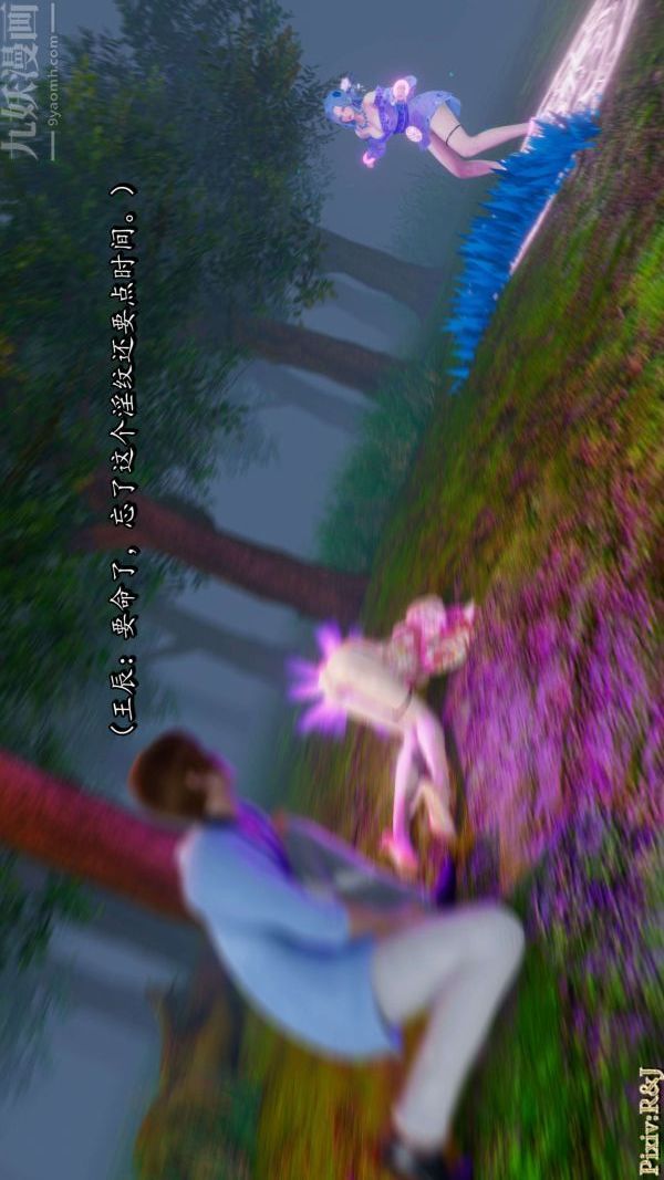 [3D]流放之地+自由都市第18話上