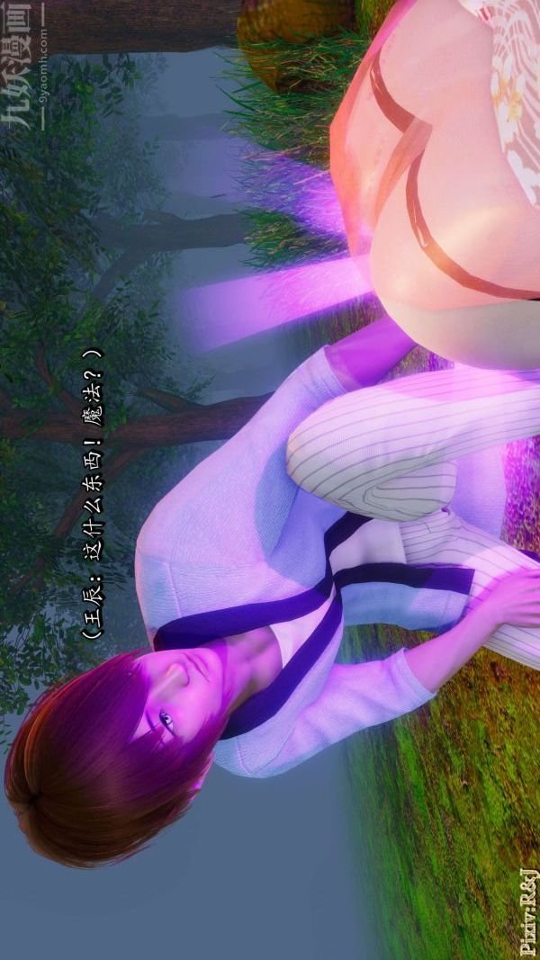 [3D]流放之地+自由都市第18话上