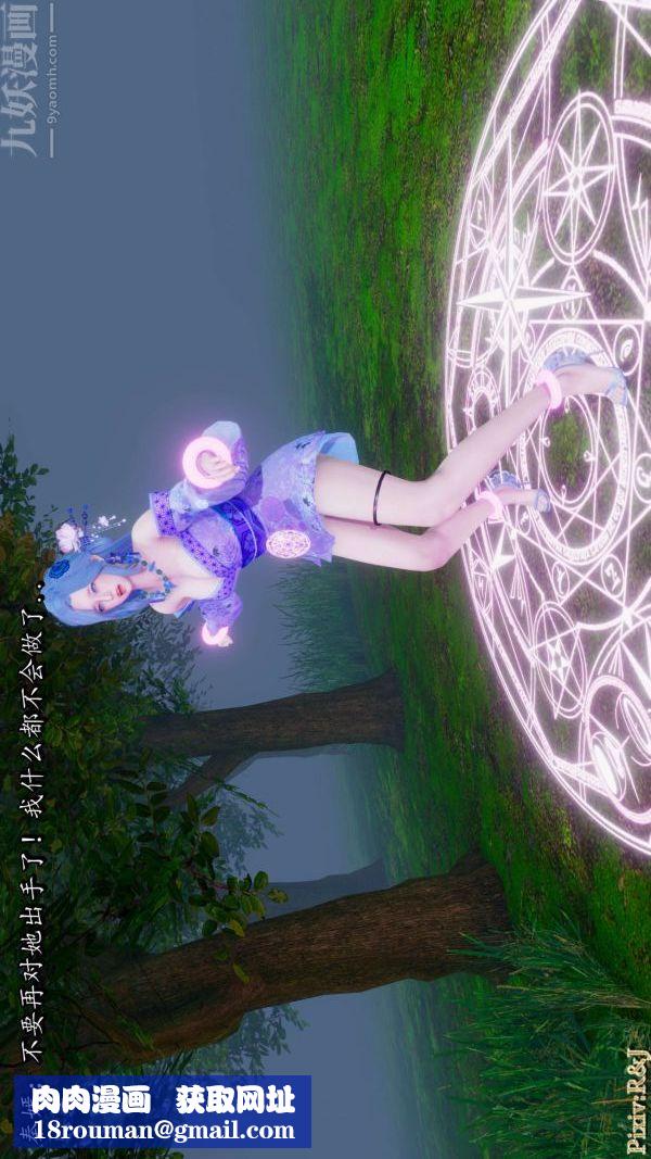 [3D]流放之地+自由都市第18话上