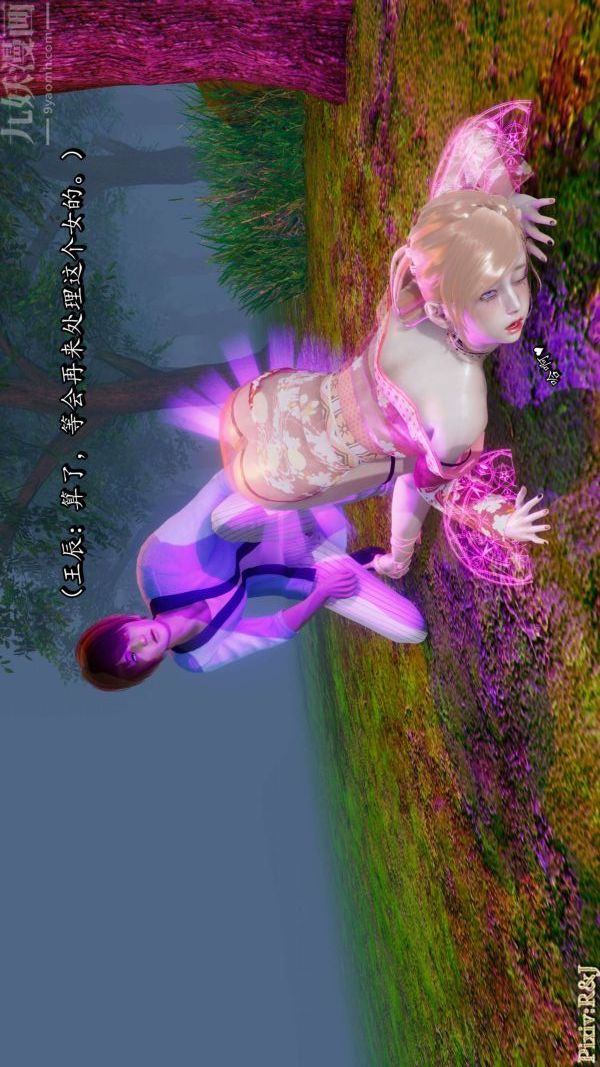 [3D]流放之地+自由都市第18话上