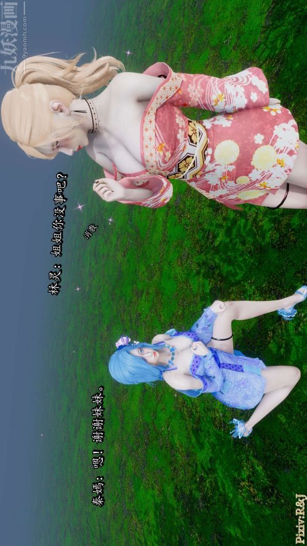 [3D]流放之地+自由都市第18话上