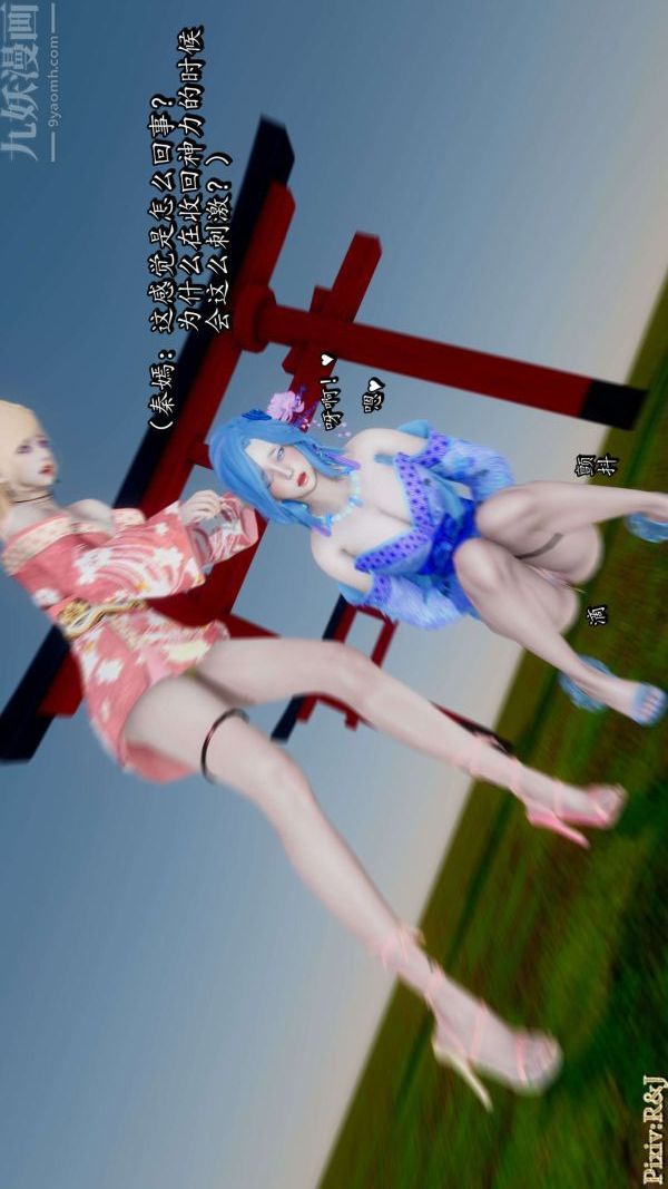 [3D]流放之地+自由都市第18話上