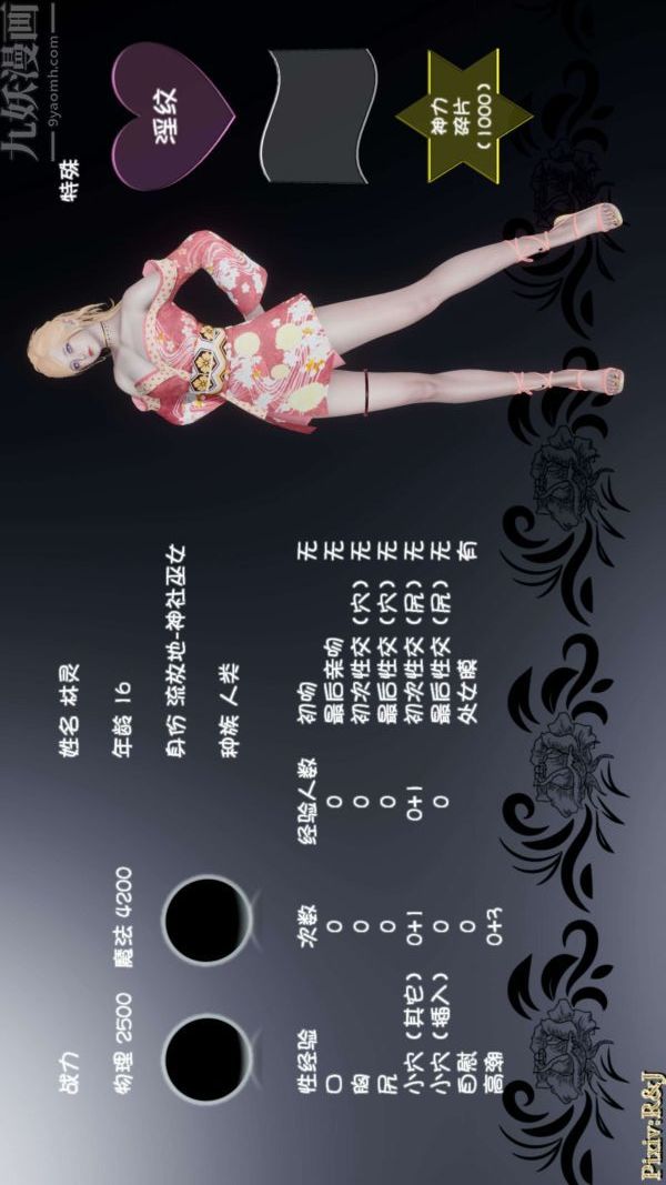 [3D]流放之地+自由都市第18话下