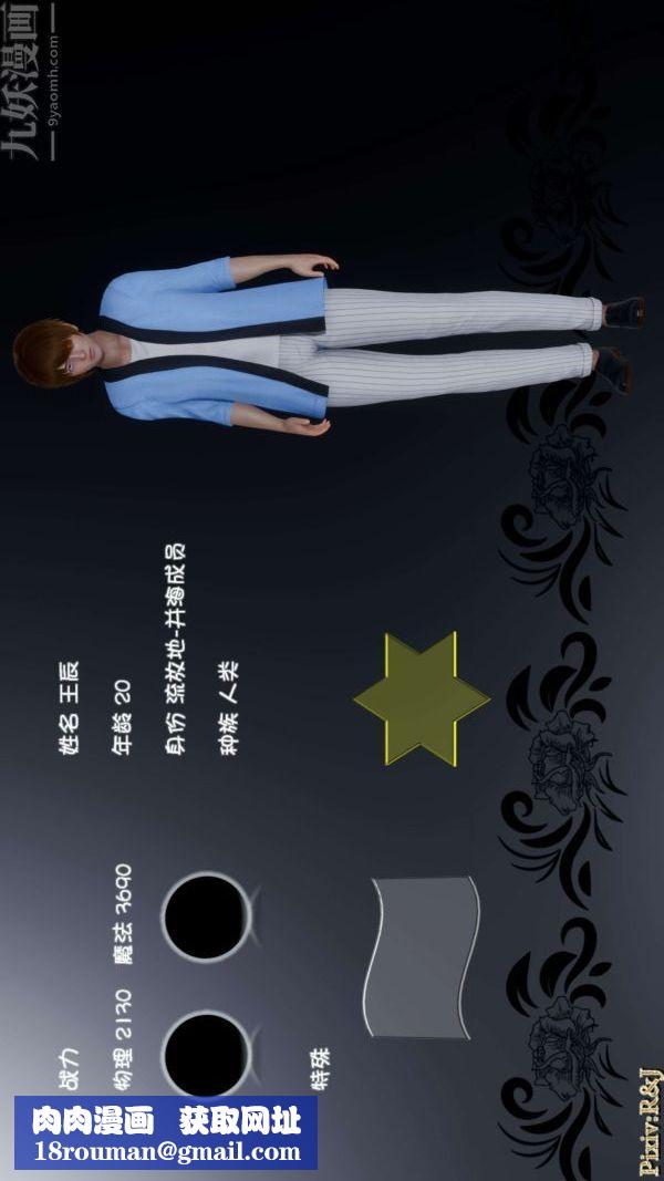 [3D]流放之地+自由都市第18话下