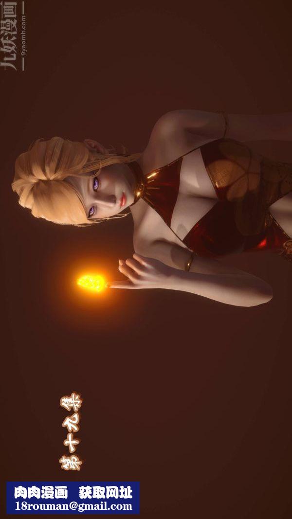 [3D]流放之地+自由都市第19话