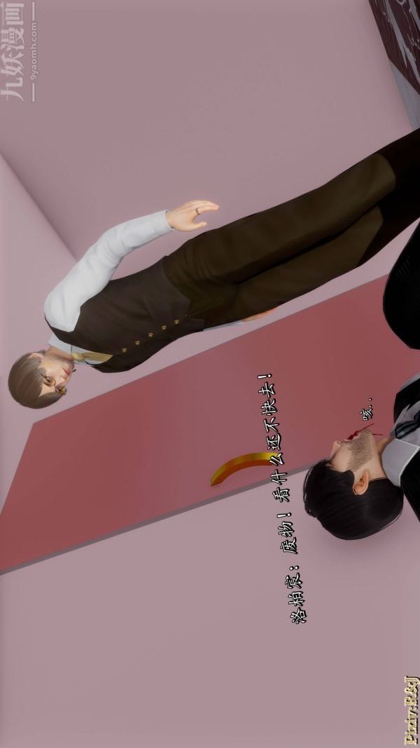 [3D]流放之地+自由都市第20话