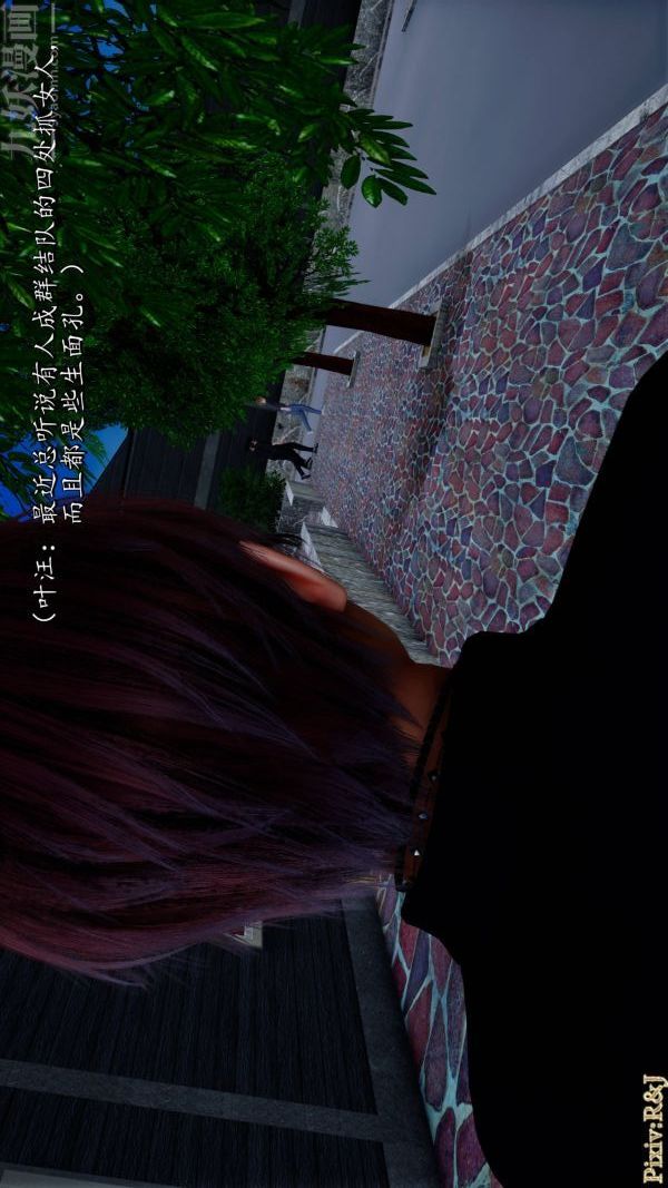 [3D]流放之地+自由都市第20話