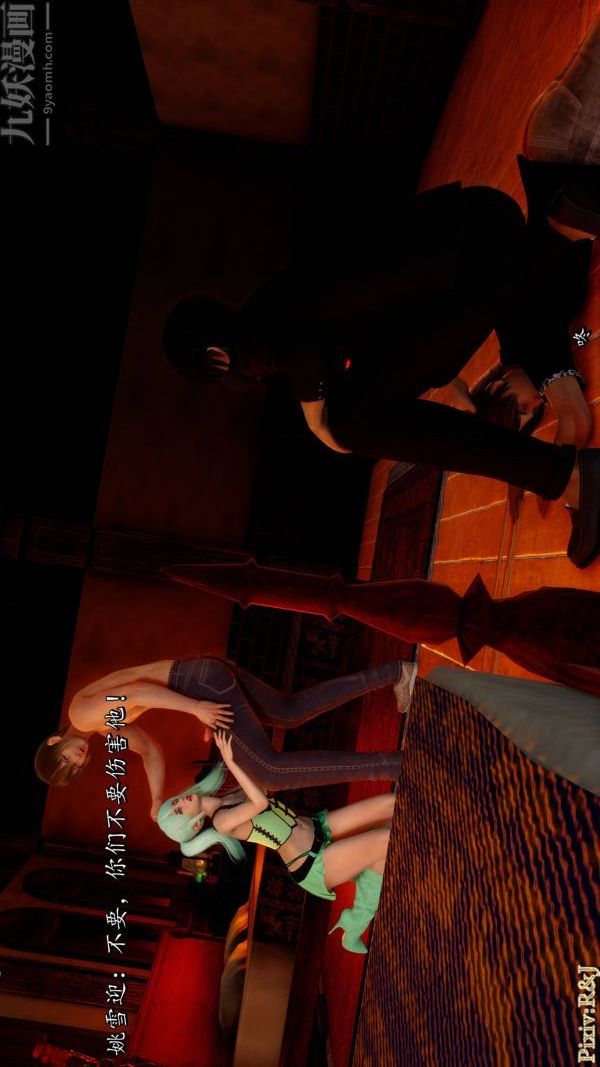 [3D]流放之地+自由都市第20话