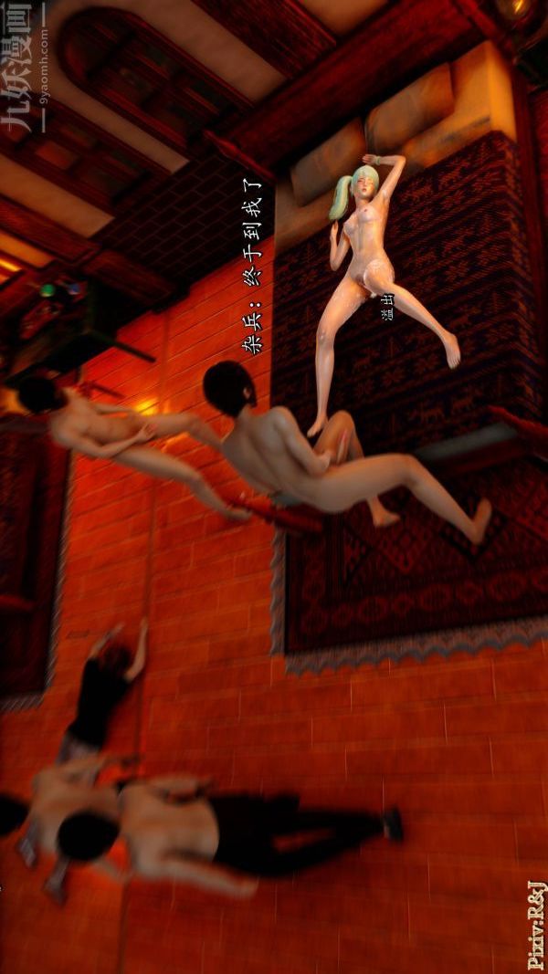 [3D]流放之地+自由都市第20话