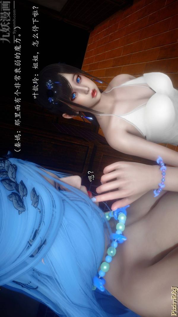 [3D]流放之地+自由都市第20话