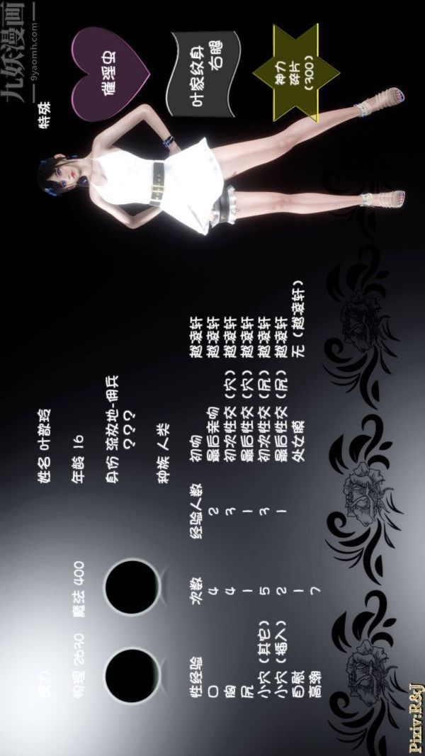 [3D]流放之地+自由都市第20话