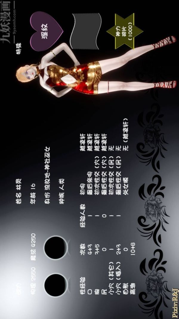 [3D]流放之地+自由都市第20話