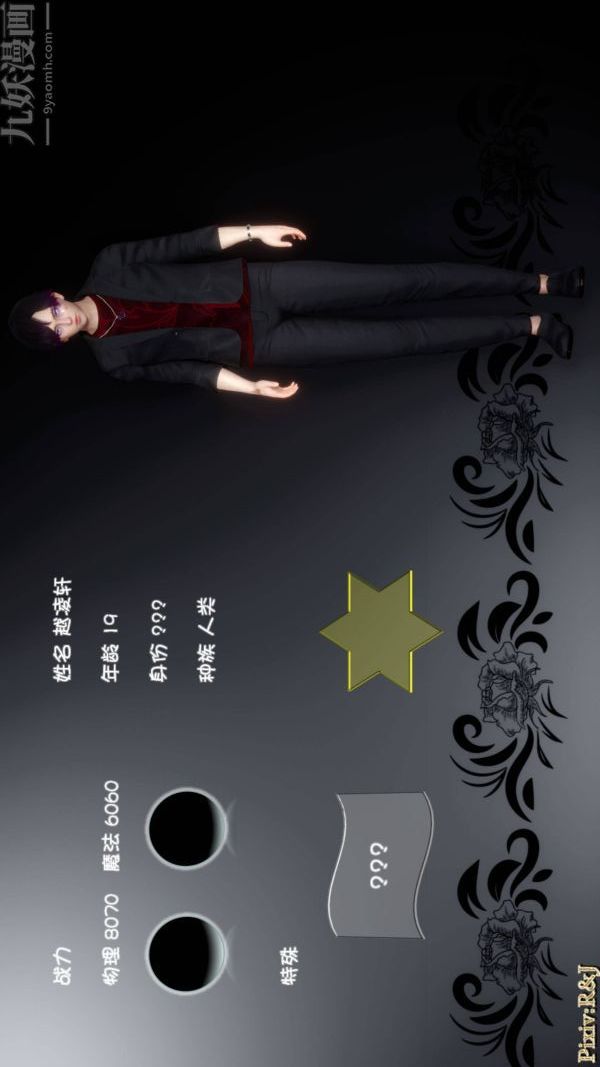 [3D]流放之地+自由都市第20话