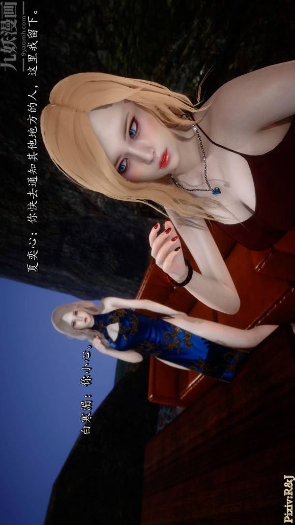 [3D]流放之地+自由都市第21话-终章上