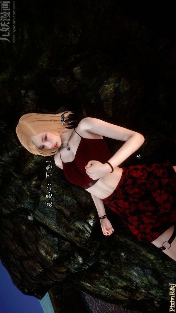 [3D]流放之地+自由都市第21话-终章上