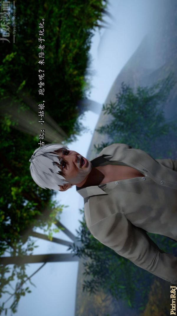 [3D]流放之地+自由都市第21話-终章上