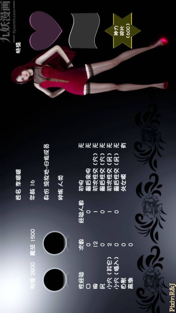 [3D]流放之地+自由都市第21话-终章上