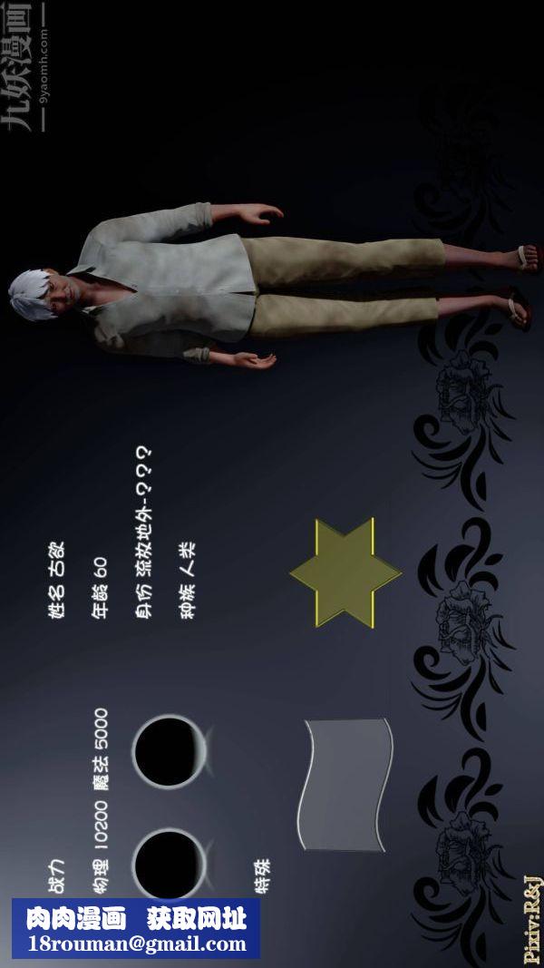 [3D]流放之地+自由都市第21話-终章上