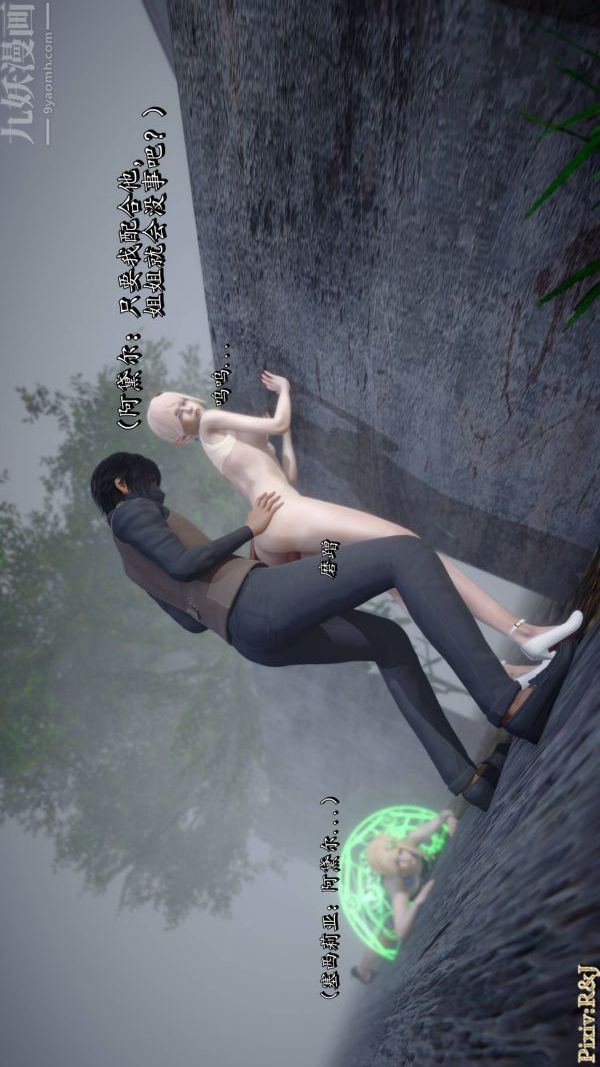 [3D]流放之地+自由都市第21话-终章下