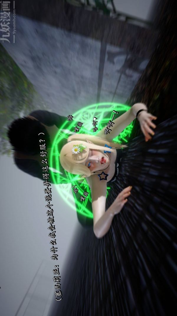 [3D]流放之地+自由都市第21话-终章下