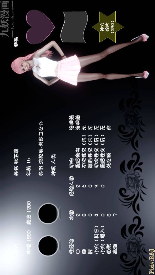 [3D]流放之地+自由都市第21话-终章下