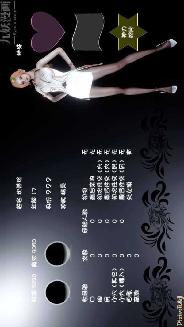 [3D]流放之地+自由都市第21话-终章下