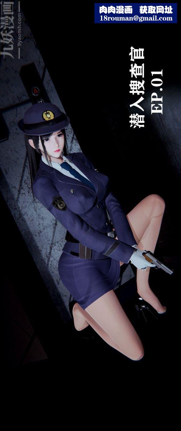 [3D]墮落薔薇第1-3季+特別篇+番外第一季-第01話