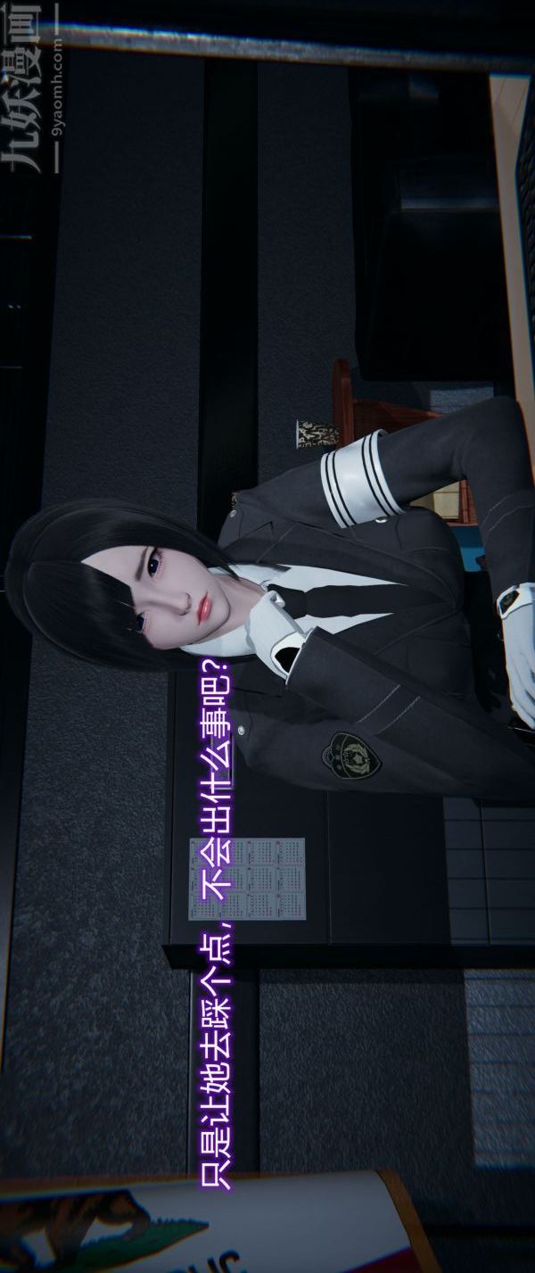 [3D]堕落蔷薇第1-3季+特别篇+番外第一季-第02话