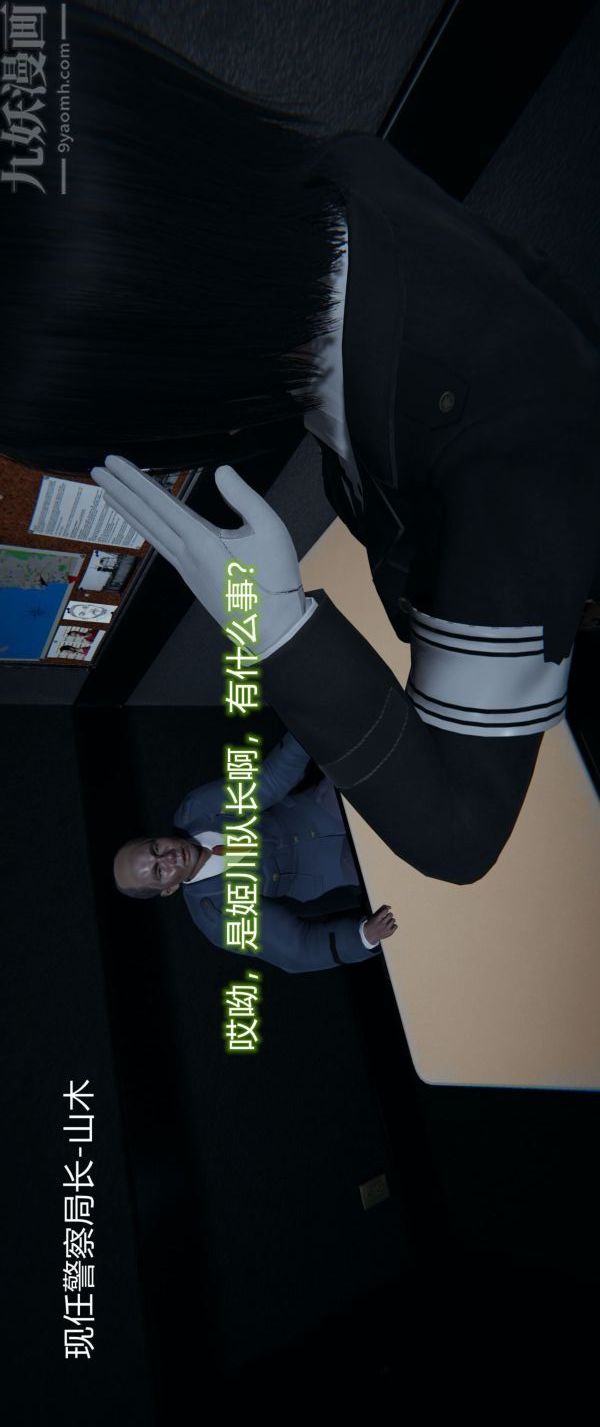 [3D]墮落薔薇第1-3季+特別篇+番外第一季-第02話