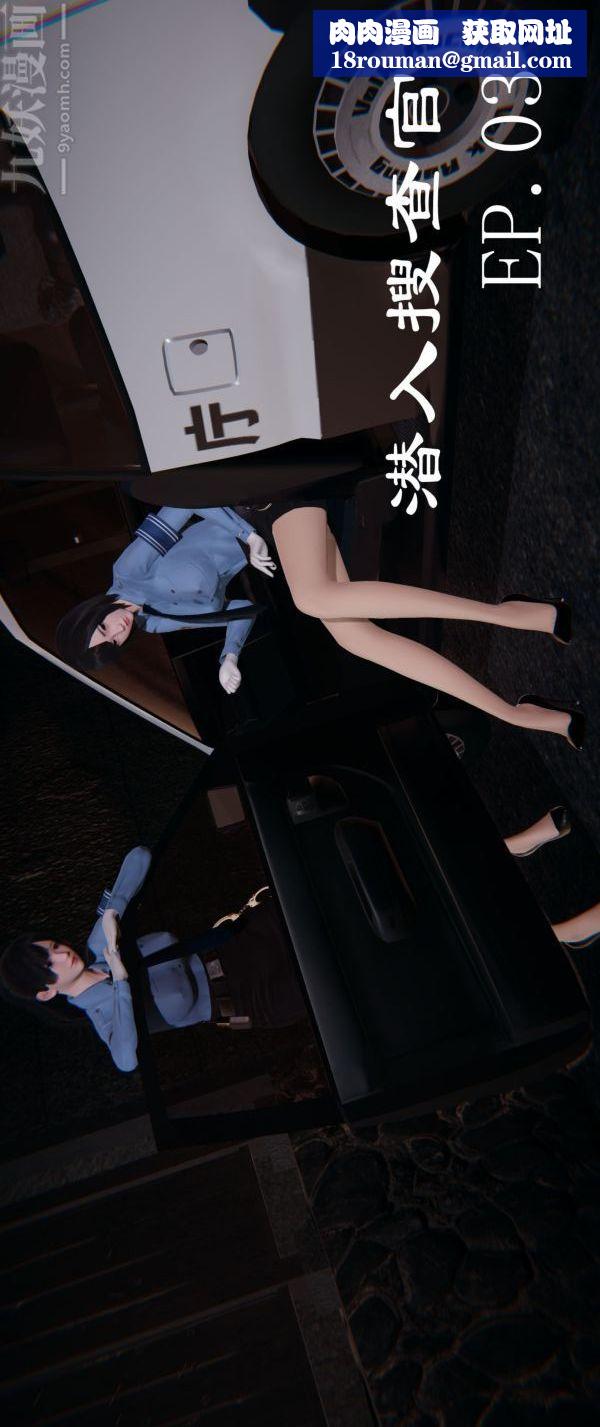 [3D]堕落蔷薇第1-3季+特别篇+番外第一季-第03话