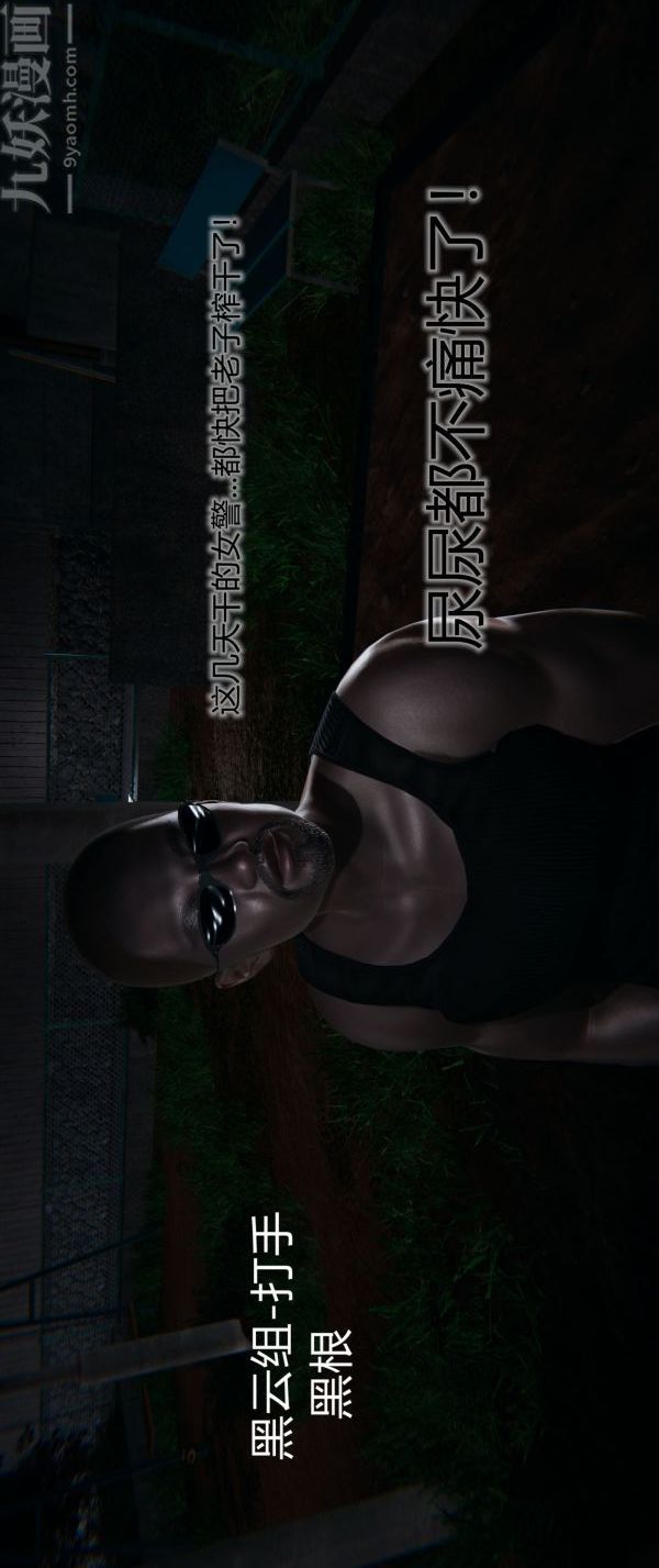 [3D]墮落薔薇第1-3季+特別篇+番外第一季-第03話