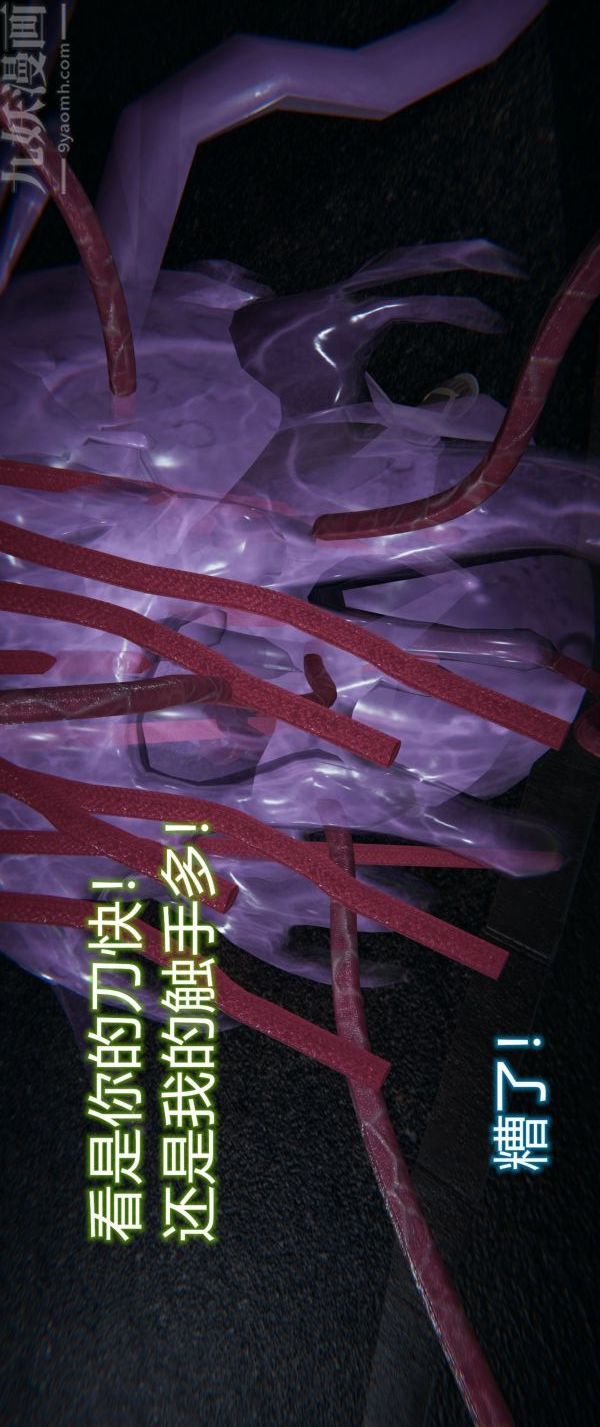 [3D]墮落薔薇第1-3季+特別篇+番外第一季-第03話