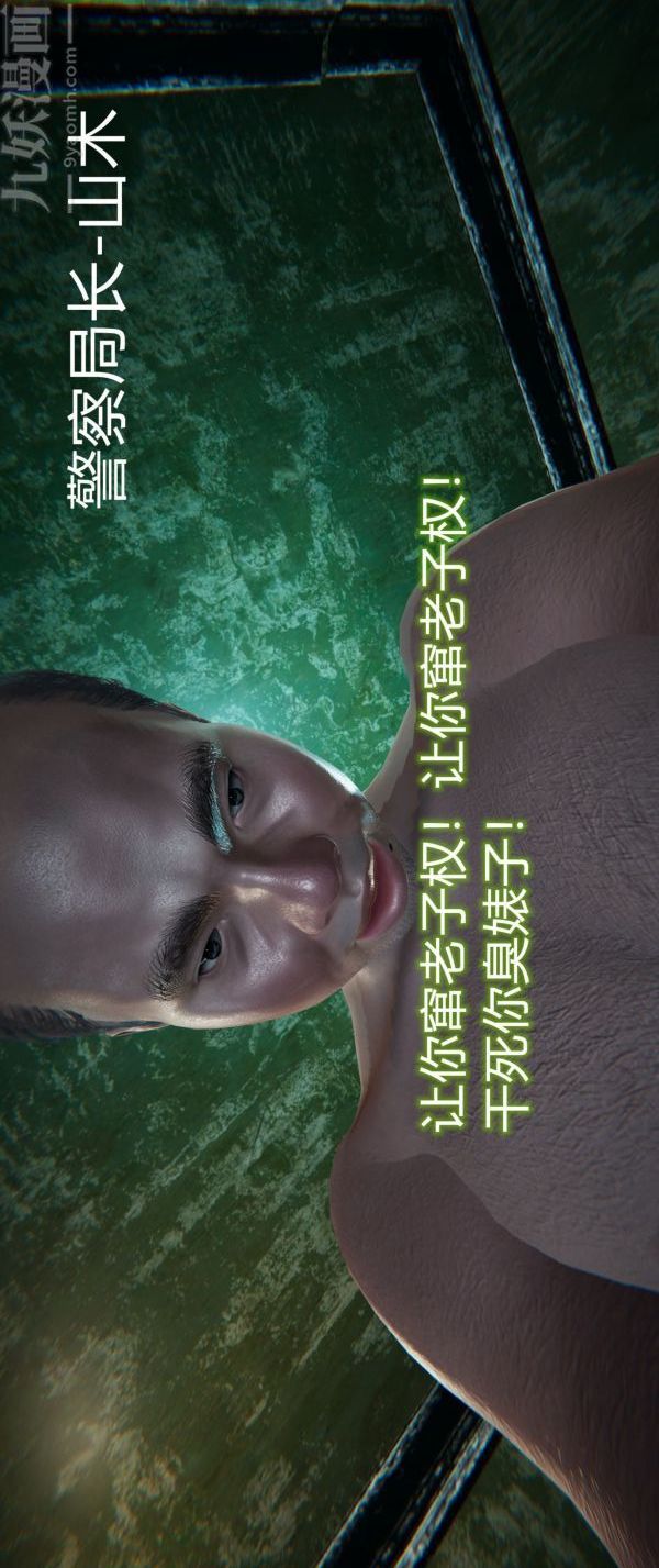 [3D]堕落蔷薇第1-3季+特别篇+番外第一季-第03话