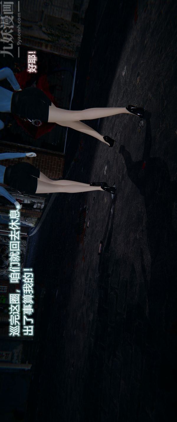 [3D]堕落蔷薇第1-3季+特别篇+番外第一季-第04话上