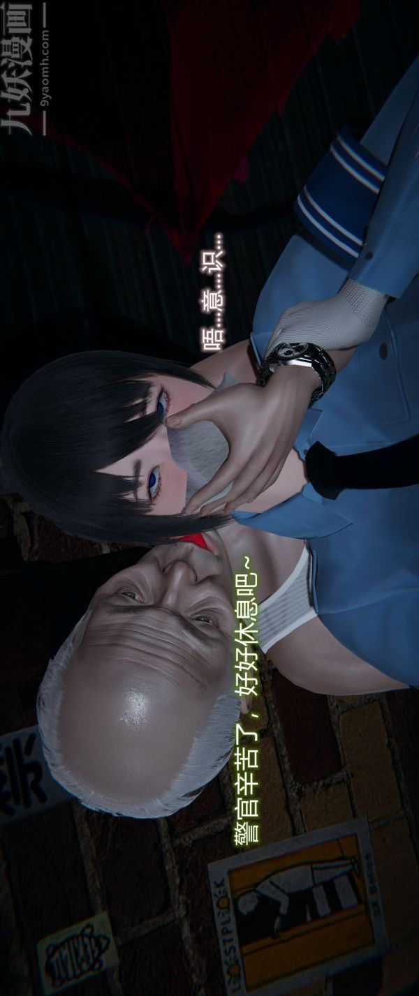 [3D]堕落蔷薇第1-3季+特别篇+番外第一季-第04话上