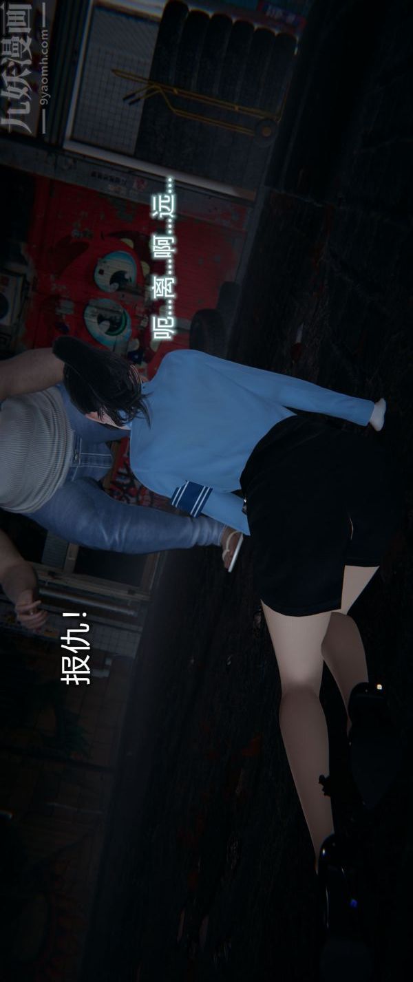 [3D]堕落蔷薇第1-3季+特别篇+番外第一季-第04话上