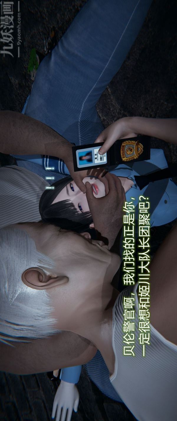 [3D]堕落蔷薇第1-3季+特别篇+番外第一季-第04话上