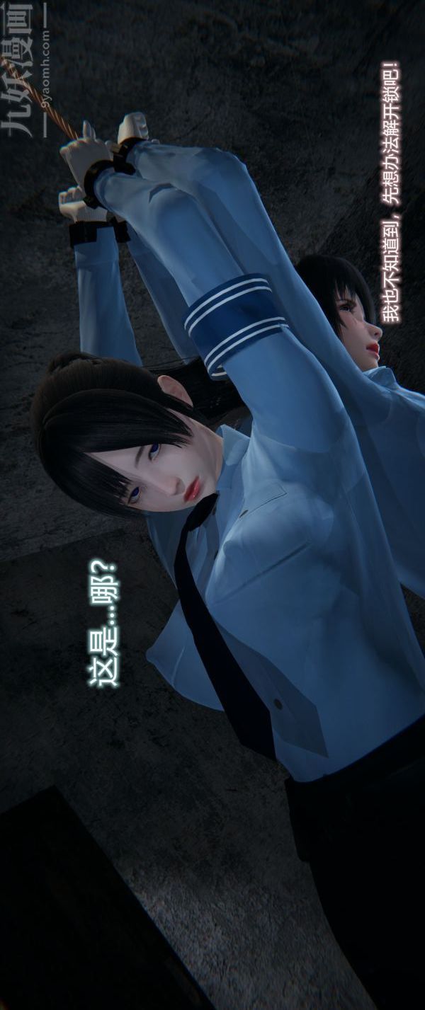 [3D]堕落蔷薇第1-3季+特别篇+番外第一季-第04话下