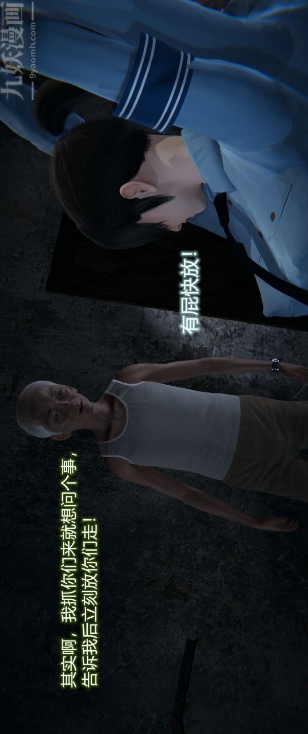 [3D]墮落薔薇第1-3季+特別篇+番外第一季-第04話下