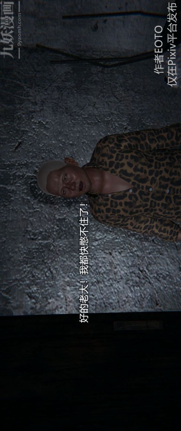 [3D]堕落蔷薇第1-3季+特别篇+番外第一季-第04话下