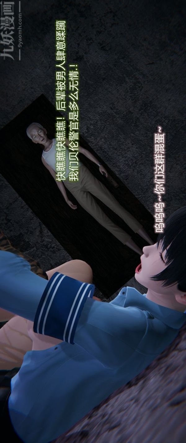 [3D]堕落蔷薇第1-3季+特别篇+番外第一季-第04话下