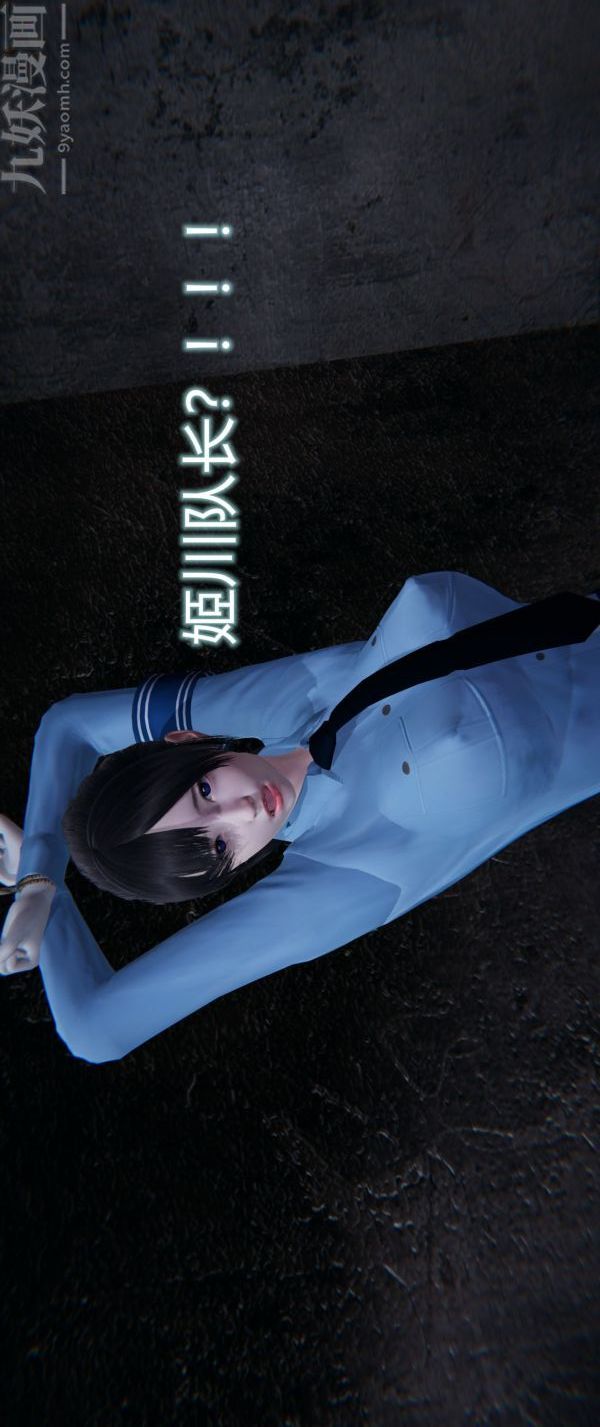 [3D]堕落蔷薇第1-3季+特别篇+番外第一季-第04话下