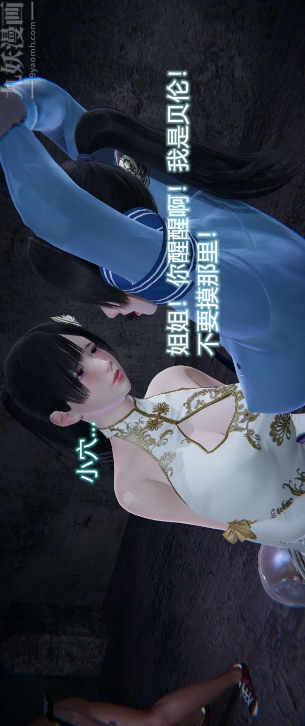 [3D]堕落蔷薇第1-3季+特别篇+番外第一季-第04话下