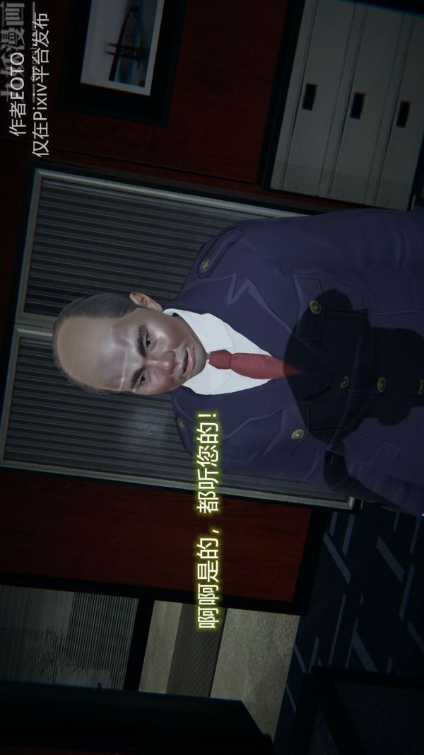 [3D]堕落蔷薇第1-3季+特别篇+番外第二季-第01话下