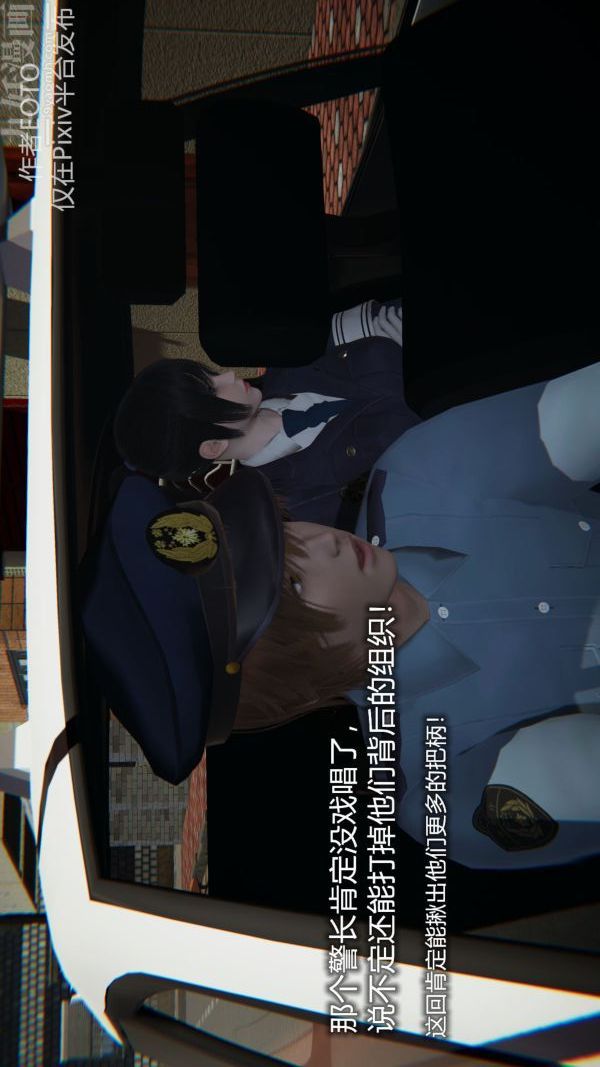 [3D]堕落蔷薇第1-3季+特别篇+番外第二季-第02话