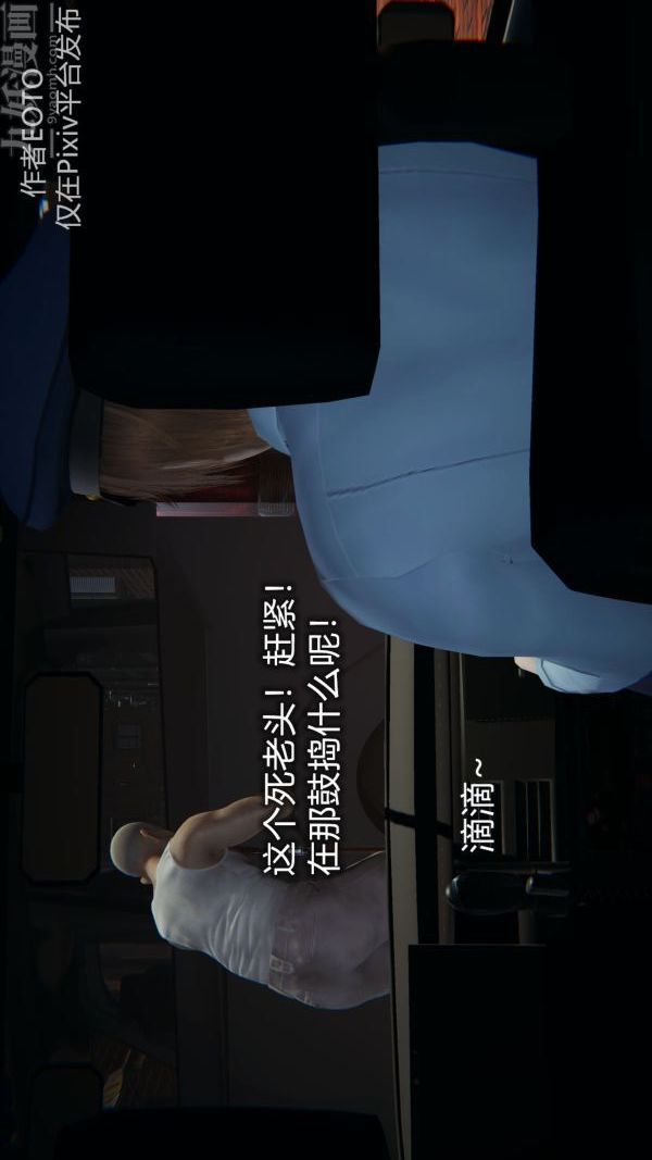 [3D]墮落薔薇第1-3季+特別篇+番外第二季-第02話