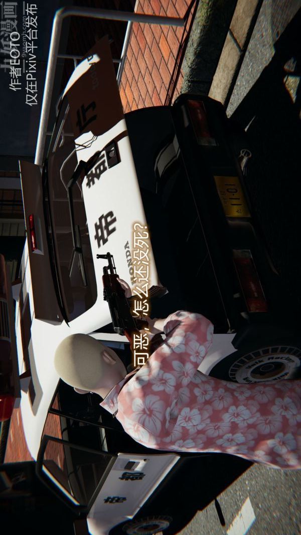 [3D]墮落薔薇第1-3季+特別篇+番外第二季-第02話