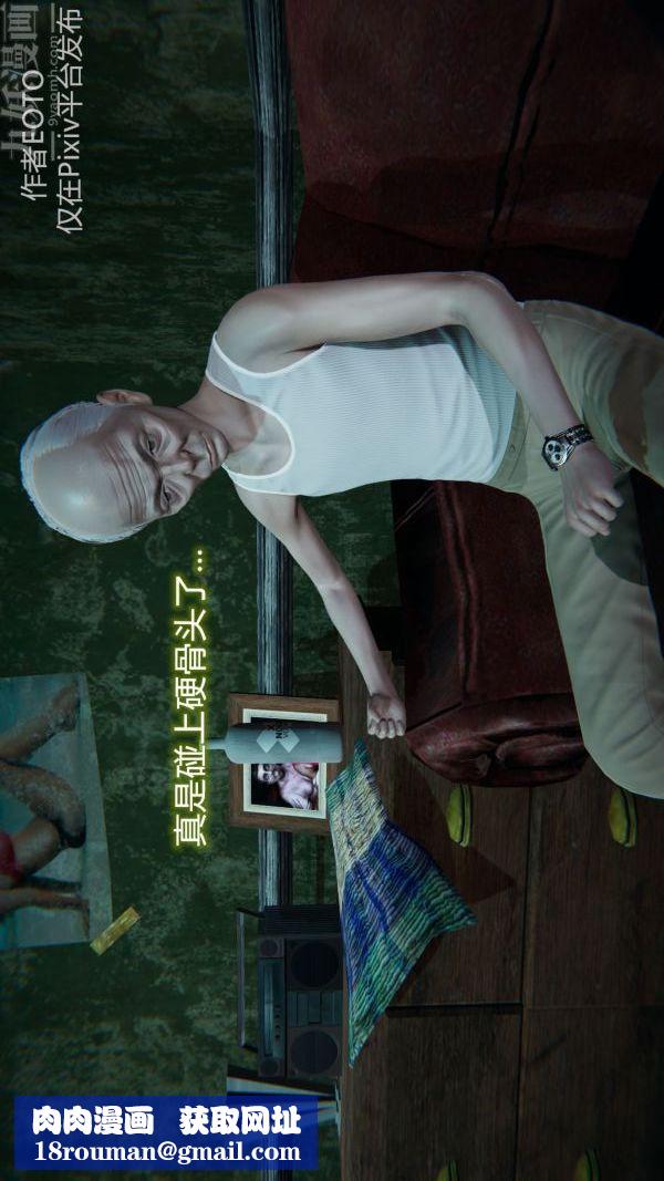 [3D]墮落薔薇第1-3季+特別篇+番外第二季-第02話