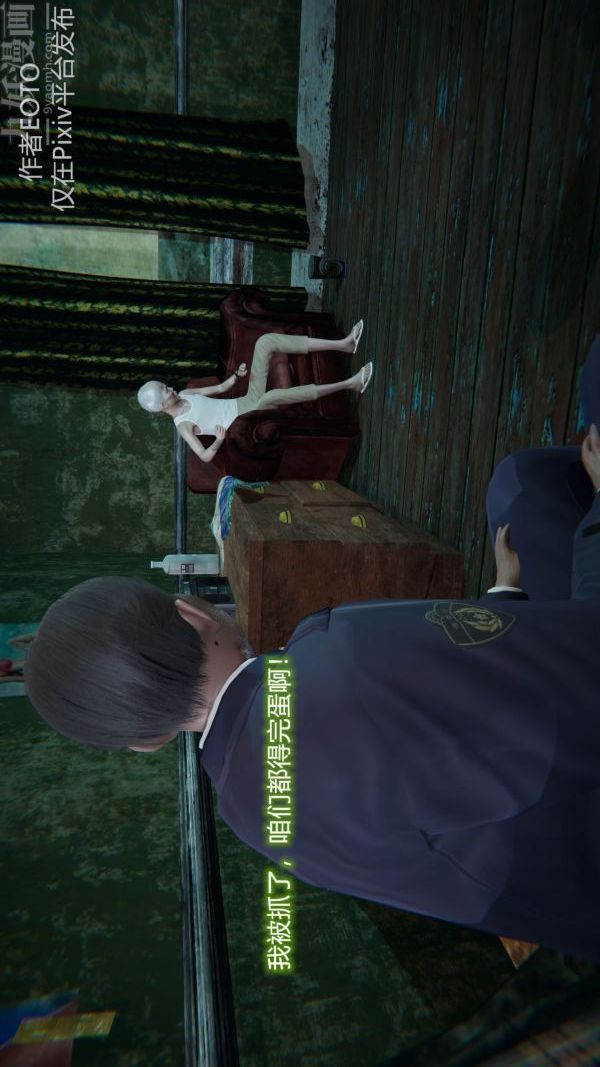 [3D]堕落蔷薇第1-3季+特别篇+番外第二季-第02话